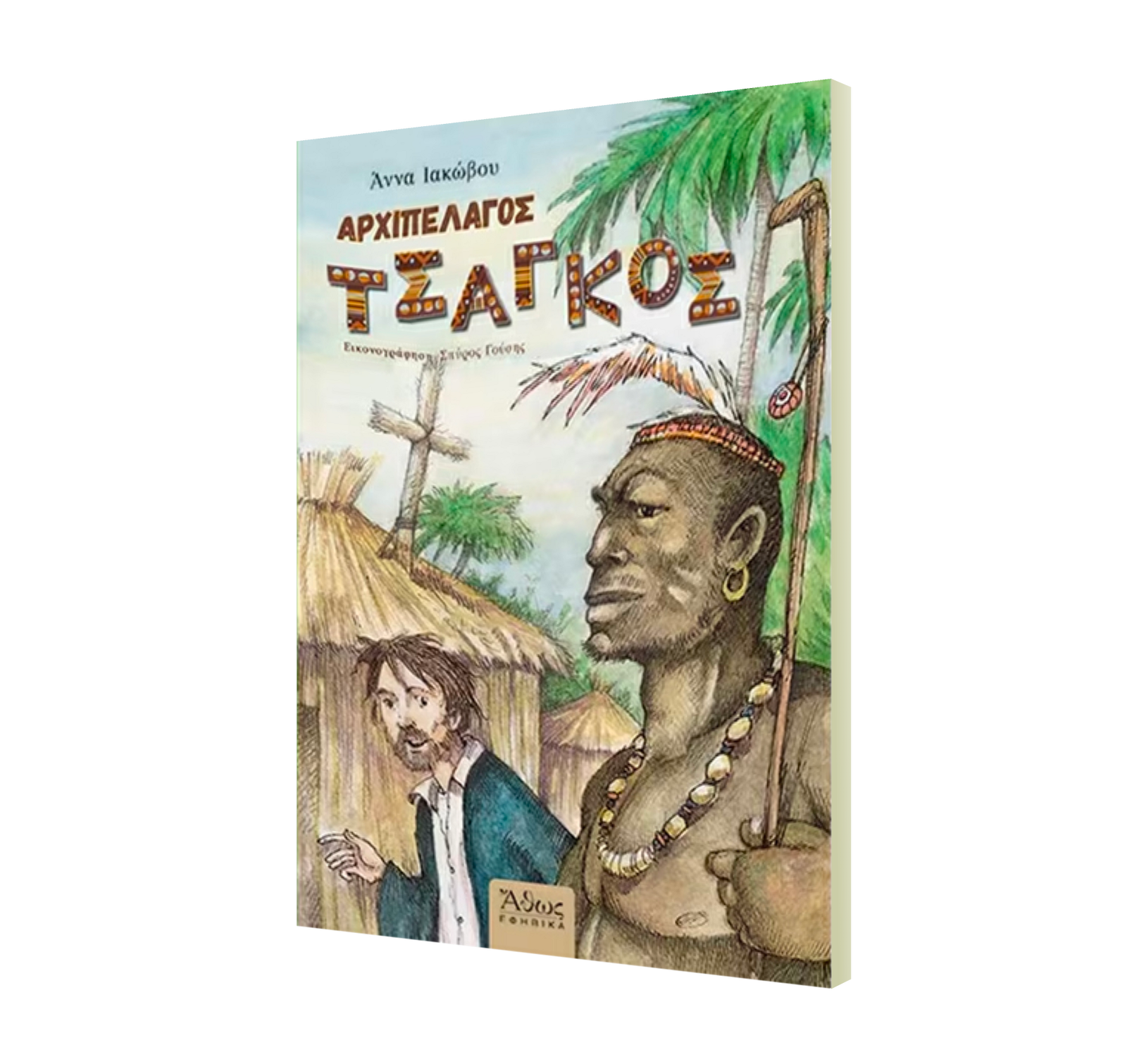 Untitled 2 – Frame 2