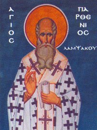 7_2_Parthenios_Lampsakou