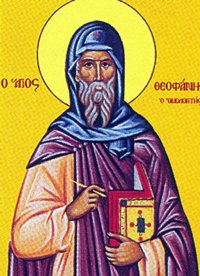 12_3_Theofanis_o_Omologitis