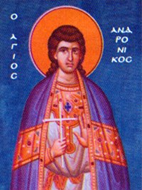 17_5_andronikos