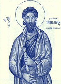 9-10_iakovos_tou_alfaiou